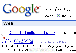 quran-google-typo-2.gif